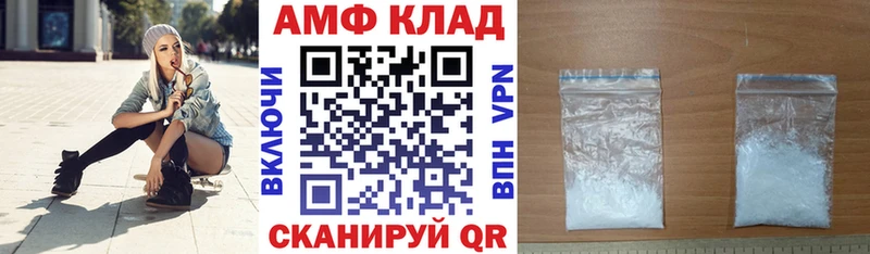 АМФ 97%  Купить закладки  Каргат 