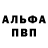 Амфетамин 97% Chilipuli