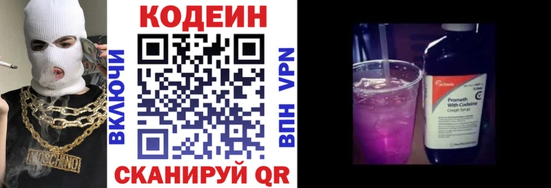 Codein Purple Drank  Купить где  Каргат 