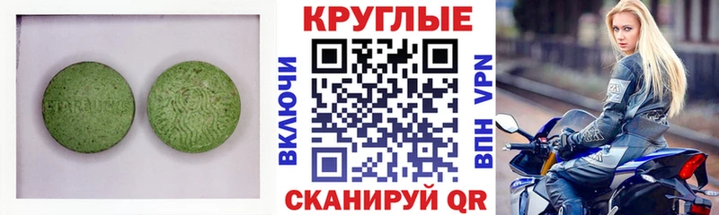 ЭКСТАЗИ 280 MDMA Каргат