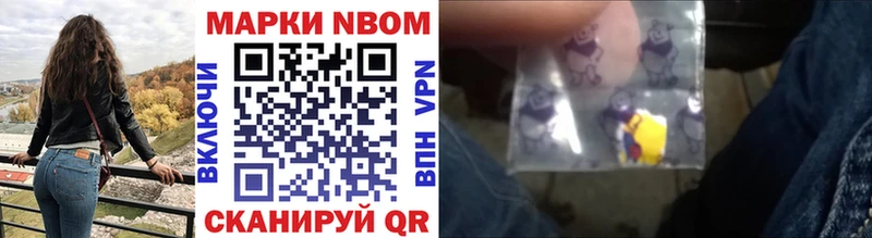 Марки NBOMe 1,8мг  Купить закладки  Каргат 